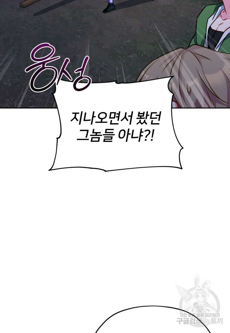 정령왕의 딸 160화 91