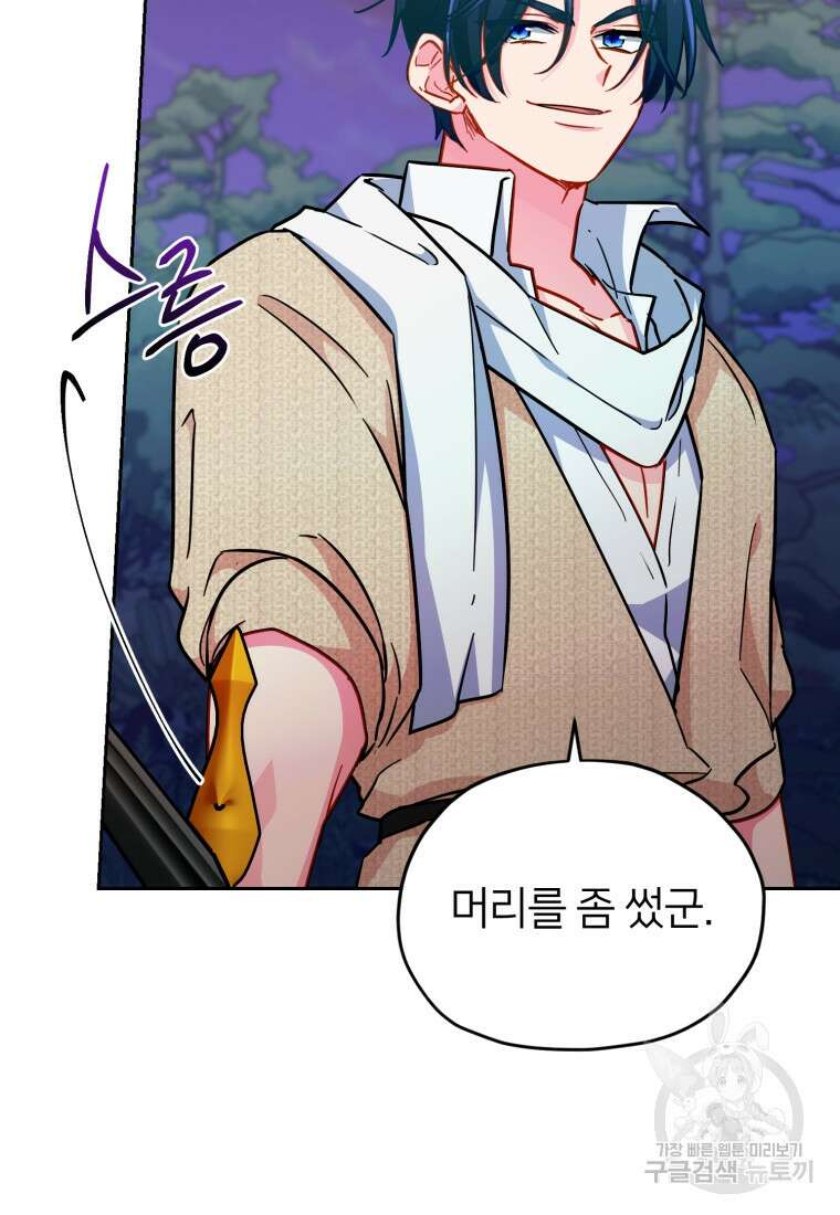 정령왕의 딸 160화 97