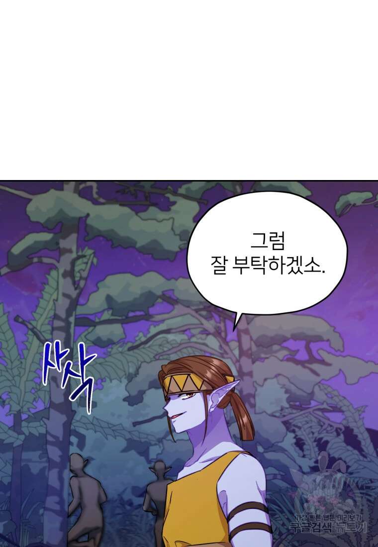 정령왕의 딸 160화 98
