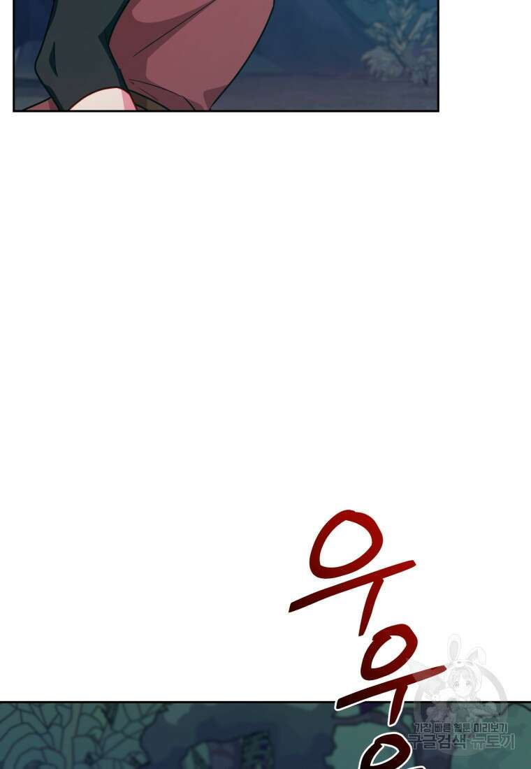 정령왕의 딸 160화 101