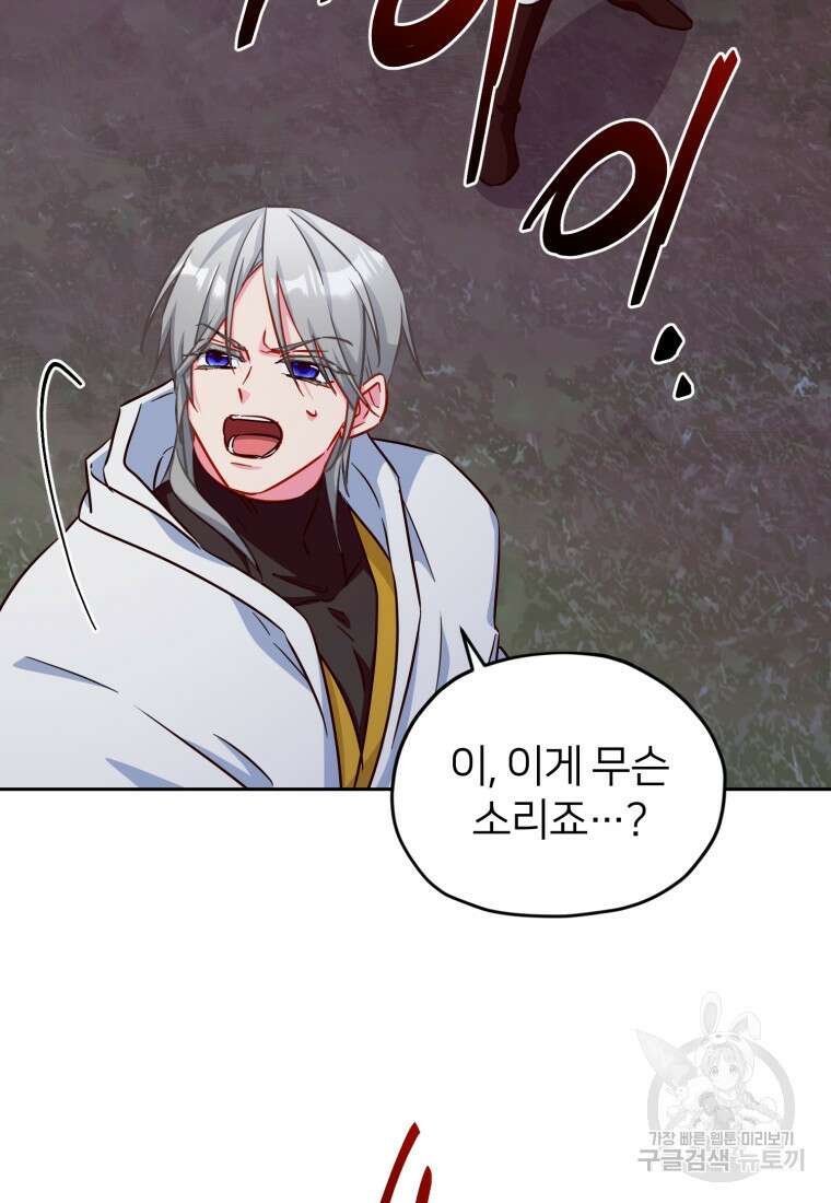 정령왕의 딸 160화 103