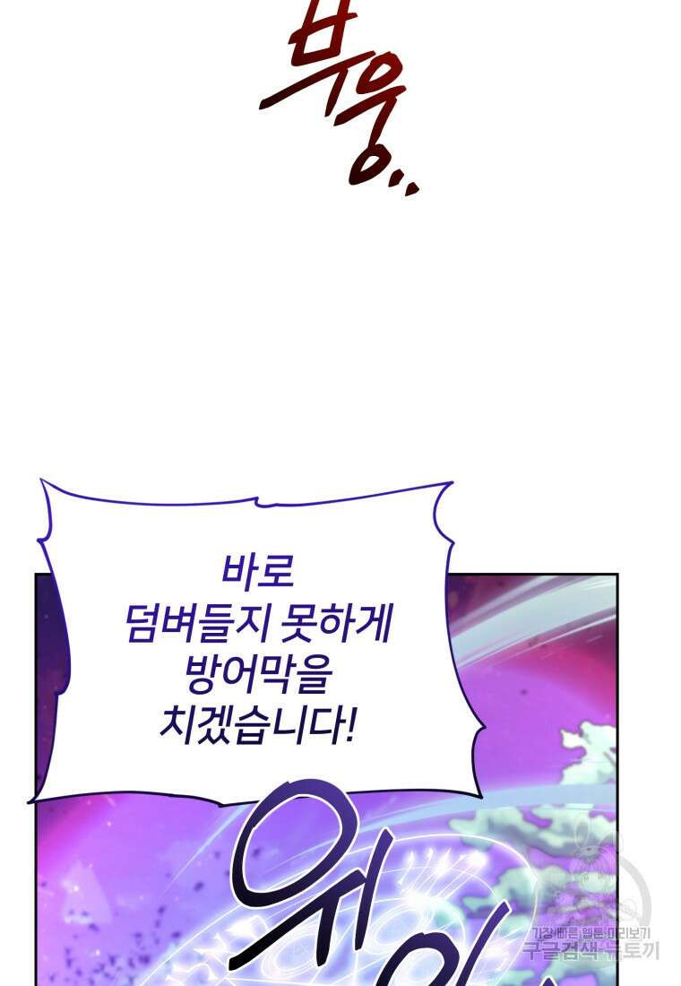 정령왕의 딸 160화 104