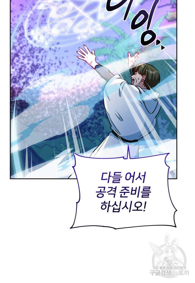 정령왕의 딸 160화 105