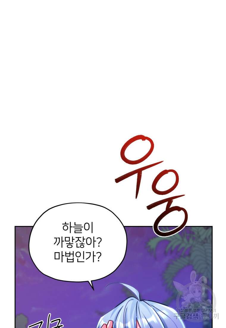 정령왕의 딸 160화 106