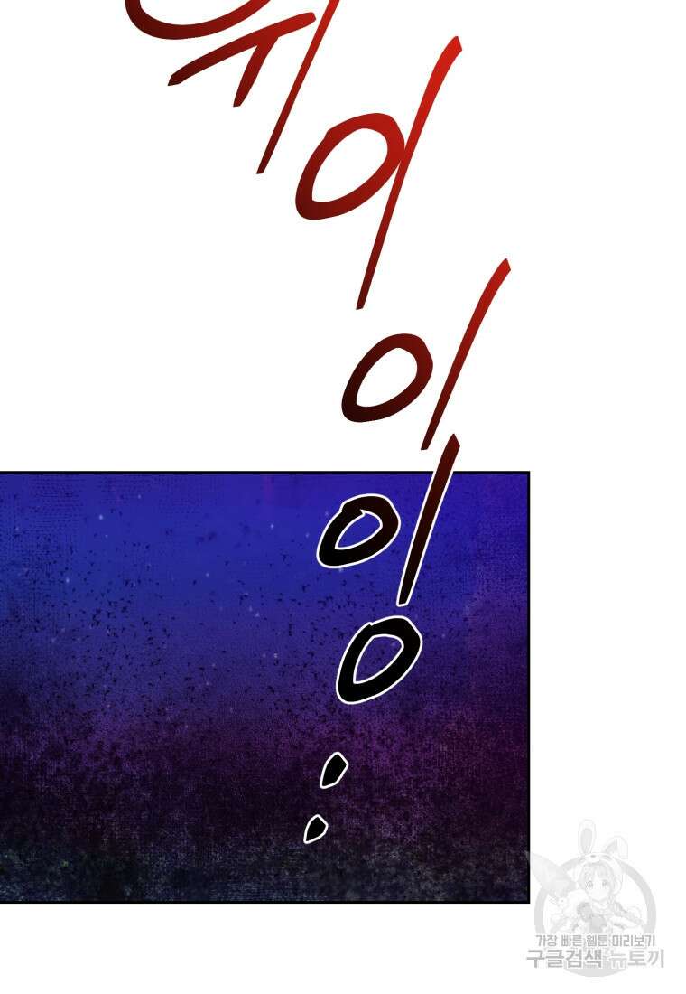 정령왕의 딸 160화 108