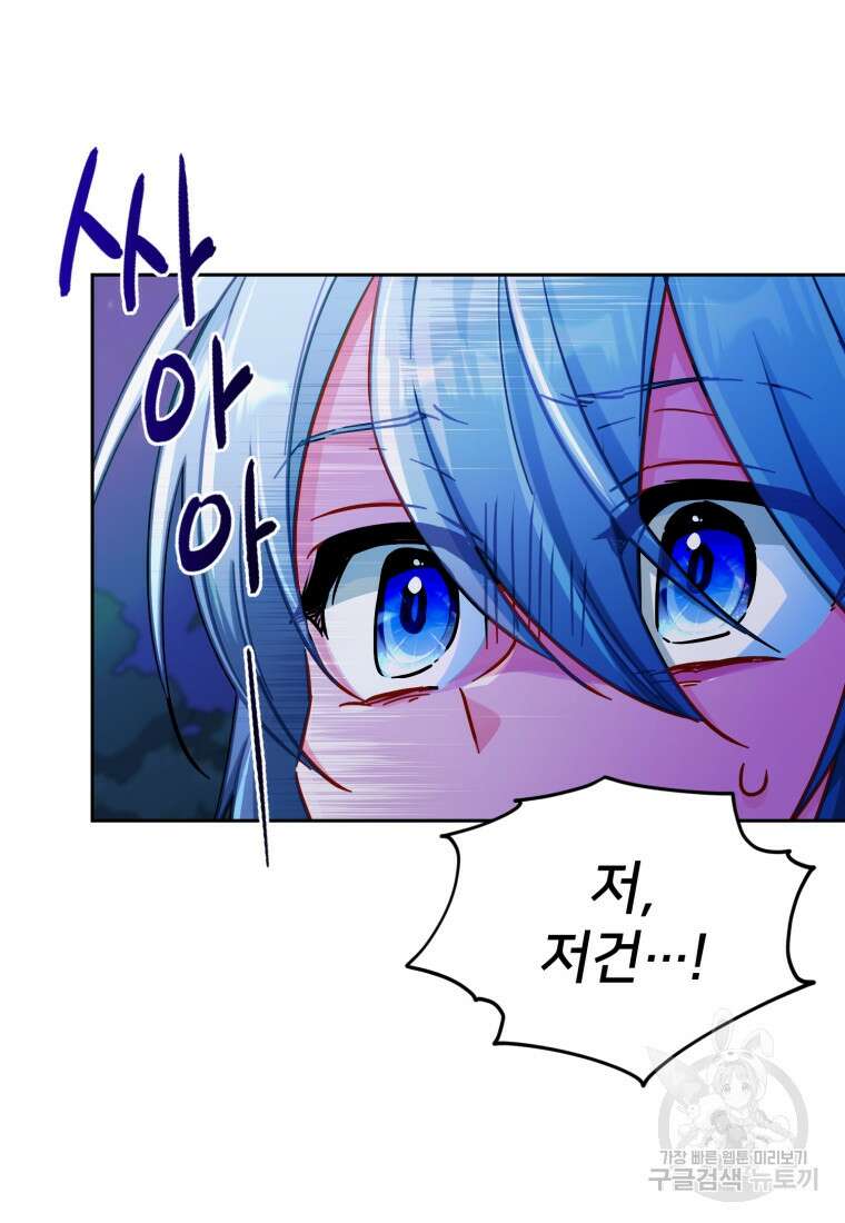 정령왕의 딸 160화 109