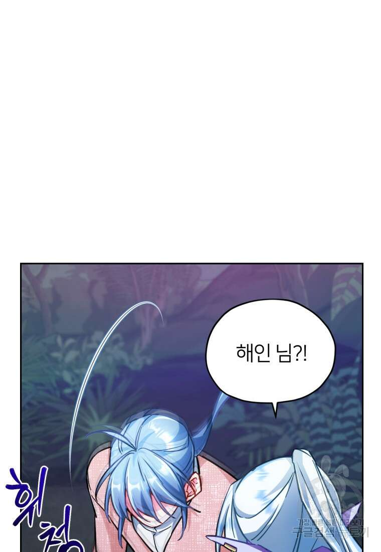 정령왕의 딸 160화 110