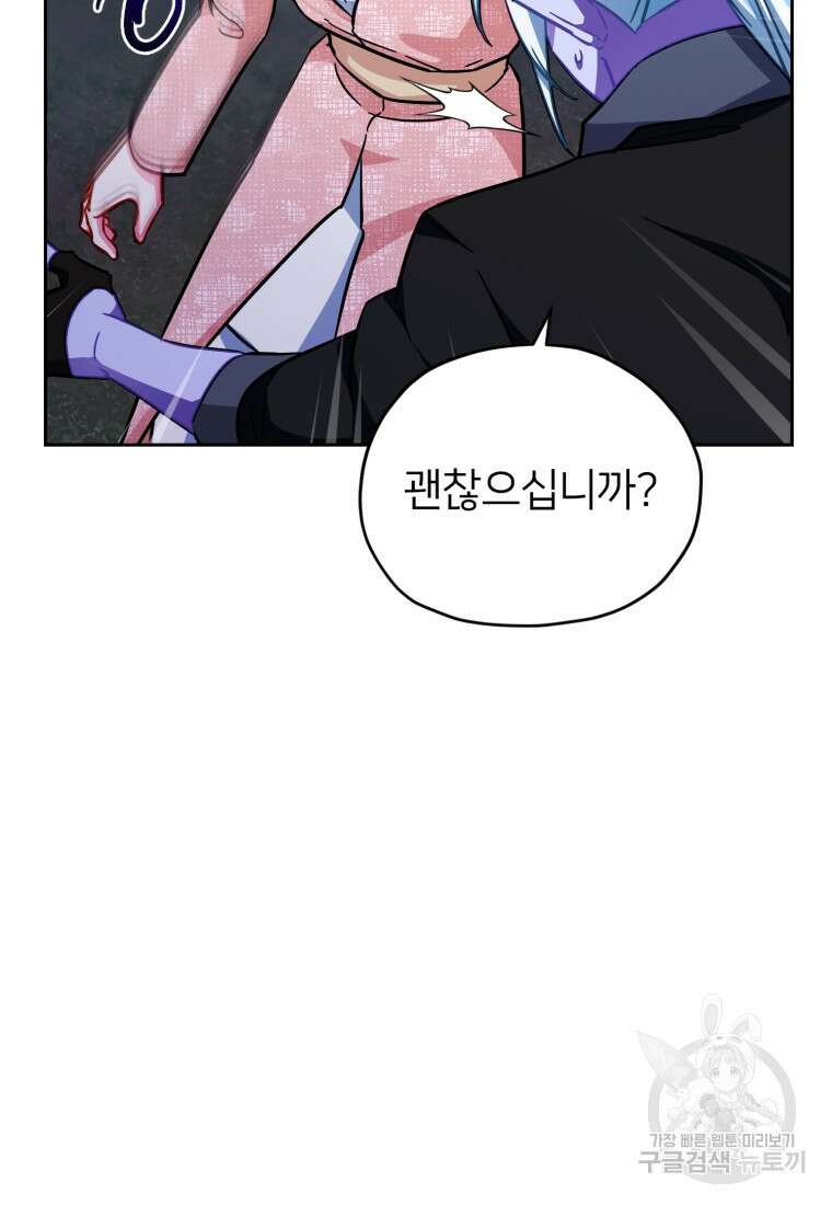 정령왕의 딸 160화 111