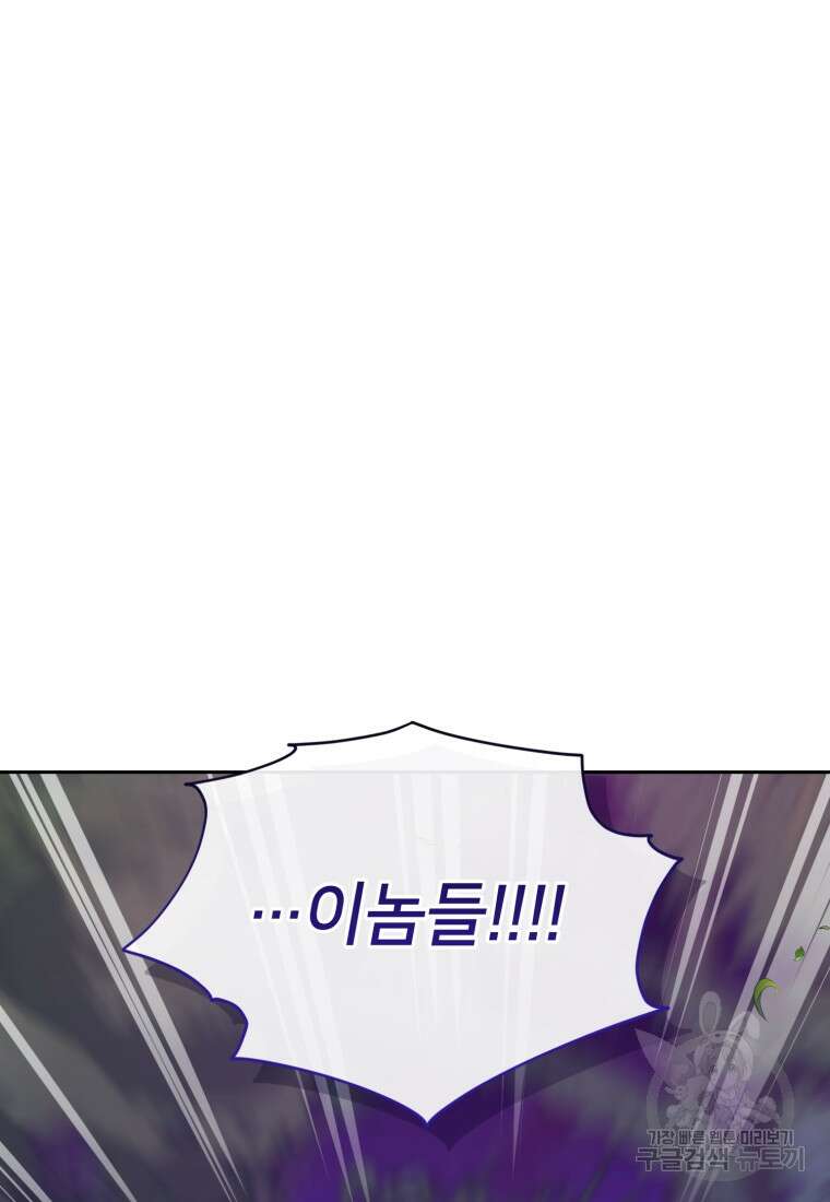 정령왕의 딸 160화 112