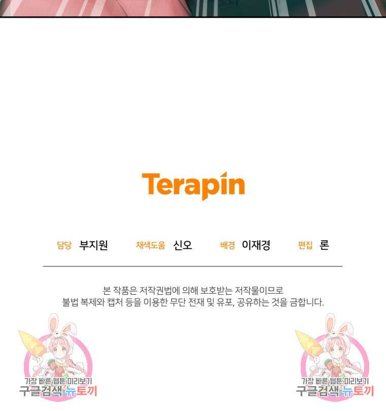 정령왕의 딸 160화 114