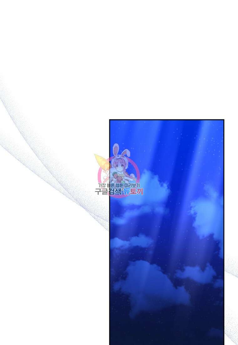 남주를 입양합니다 69화 1