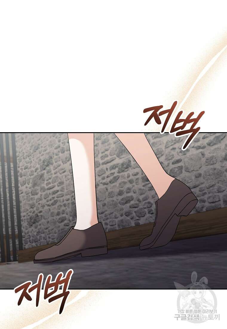 남주를 입양합니다 69화 8