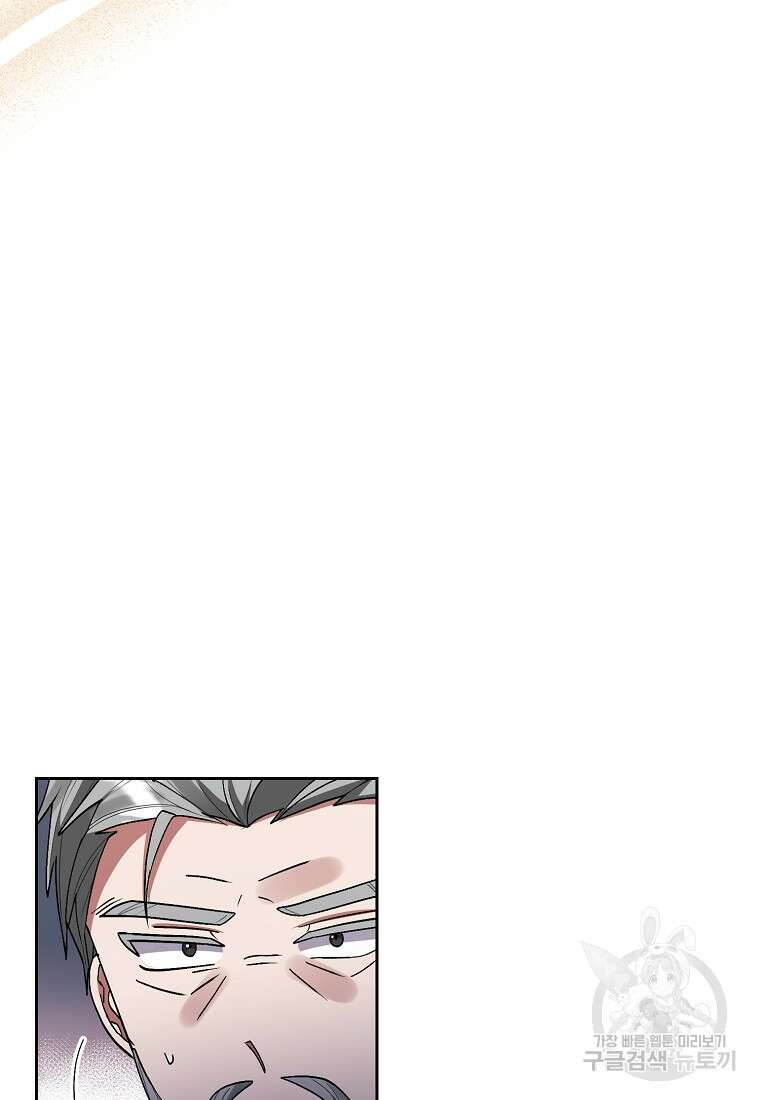 남주를 입양합니다 69화 9