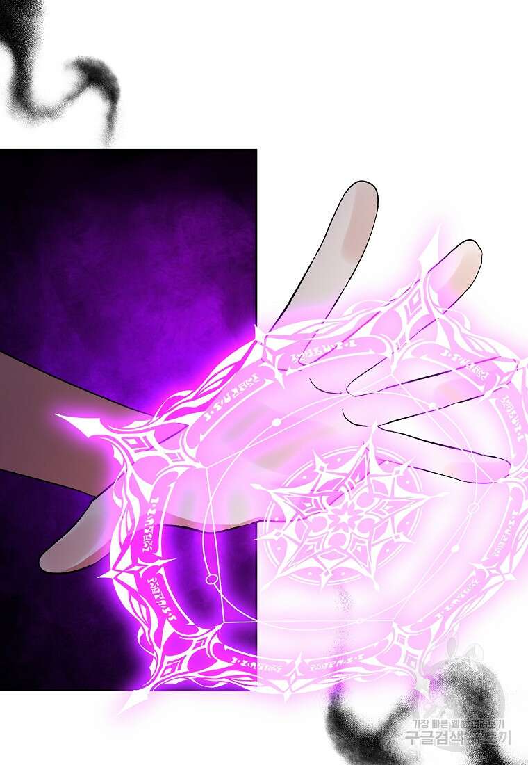 남주를 입양합니다 69화 16