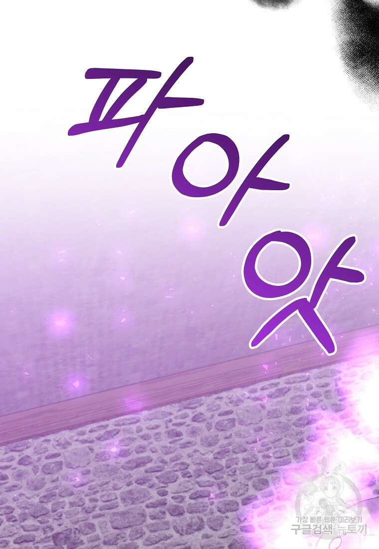 남주를 입양합니다 69화 17