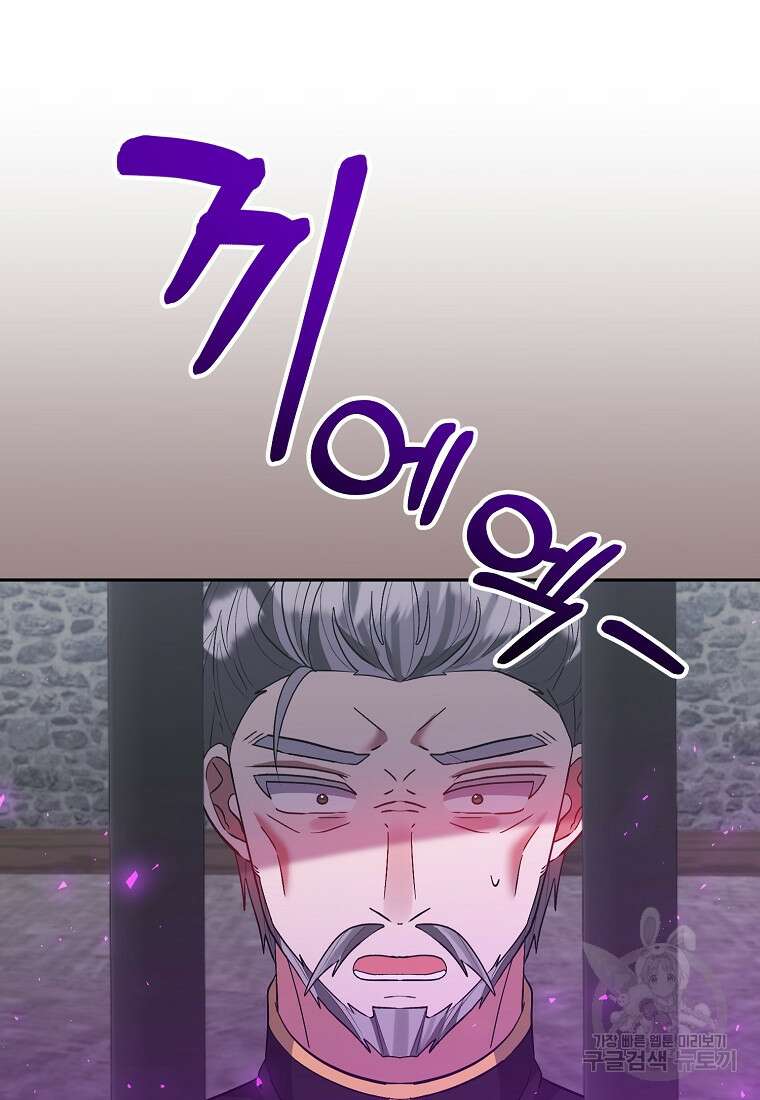 남주를 입양합니다 69화 19