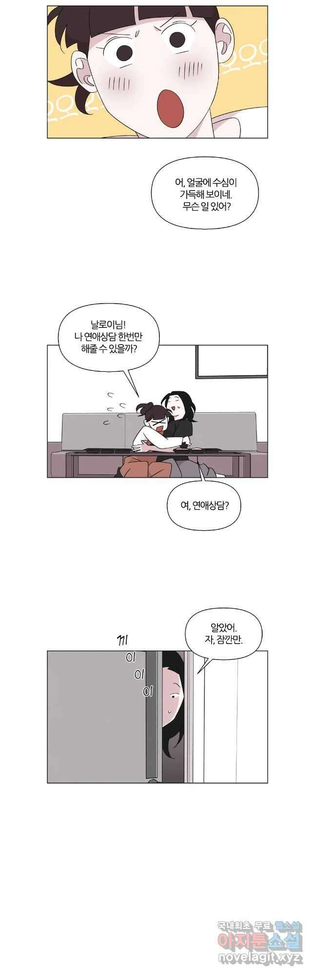 유부녀 킬러 시즌3 42화 남의 연예 (1) 2