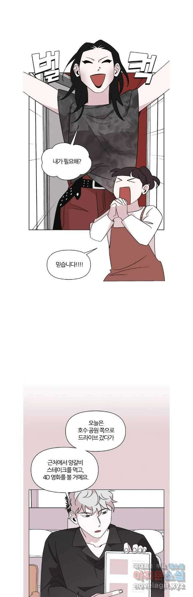 유부녀 킬러 시즌3 42화 남의 연예 (1) 3