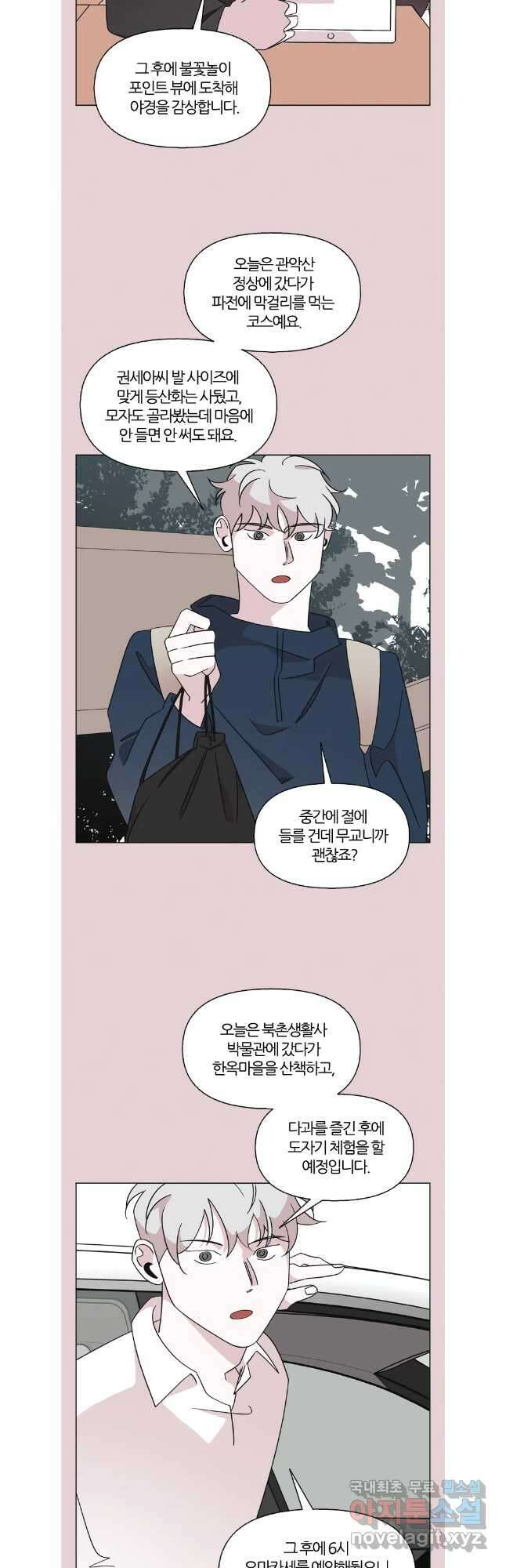 유부녀 킬러 시즌3 42화 남의 연예 (1) 4