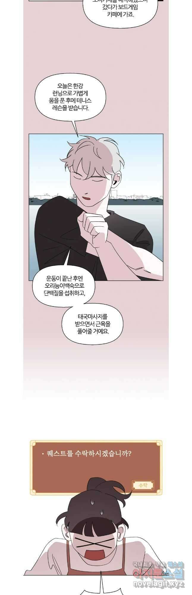 유부녀 킬러 시즌3 42화 남의 연예 (1) 5