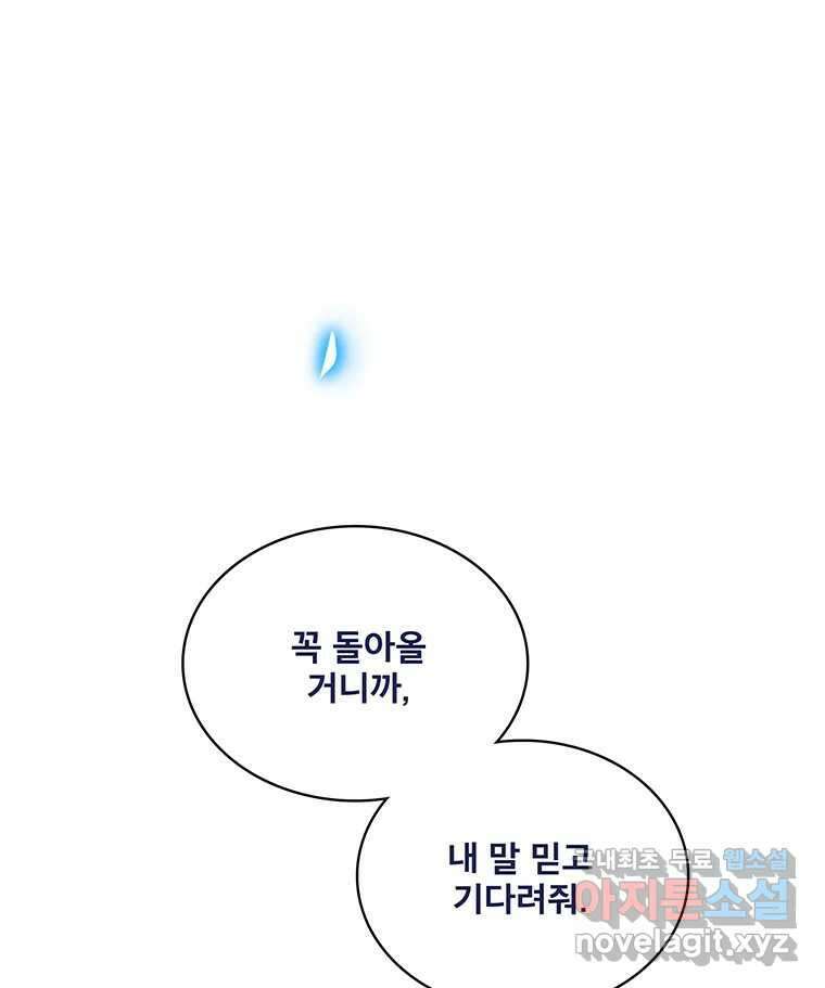 뇌명의 하라 2부 예고 1
