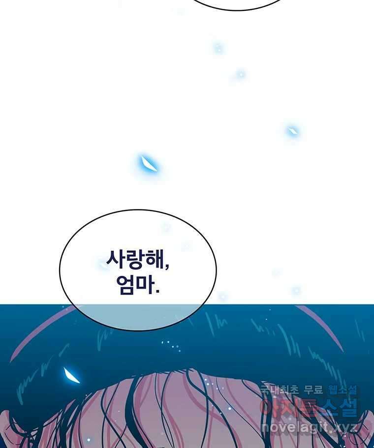 뇌명의 하라 2부 예고 2