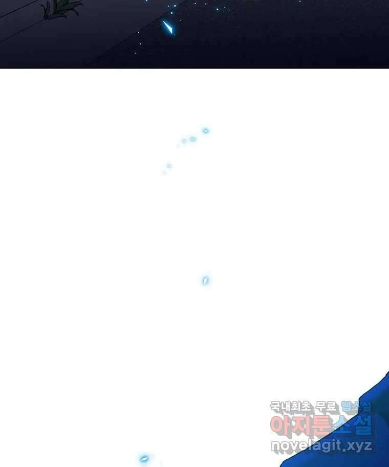 뇌명의 하라 2부 예고 6