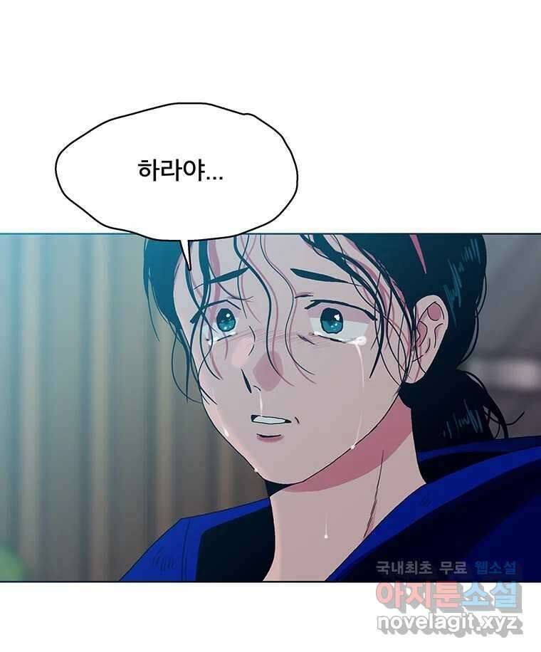뇌명의 하라 2부 예고 8