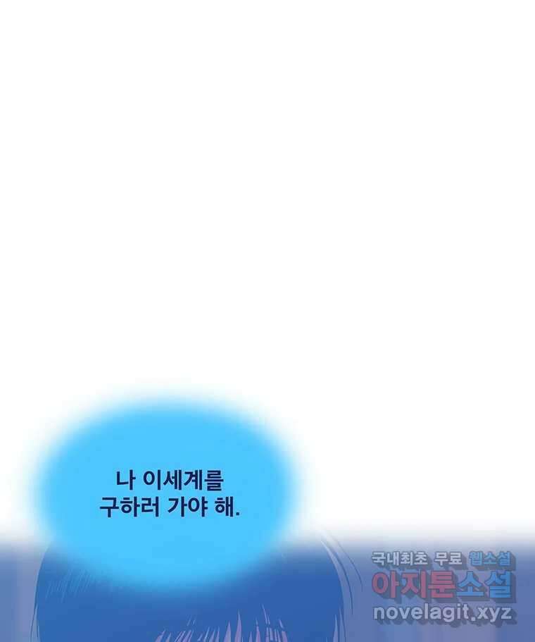 뇌명의 하라 2부 예고 9