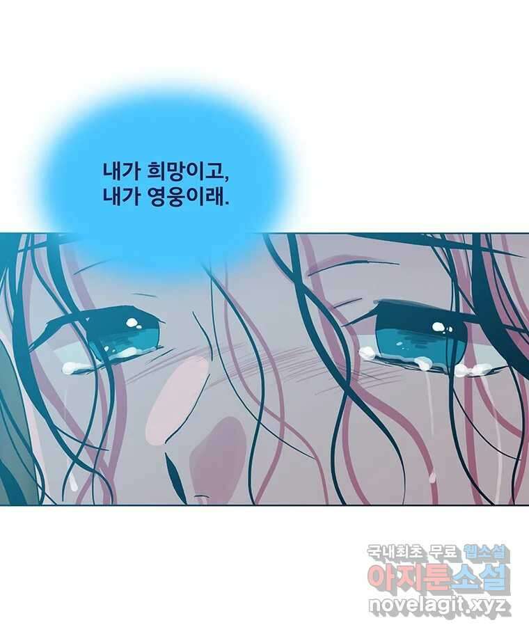뇌명의 하라 2부 예고 11