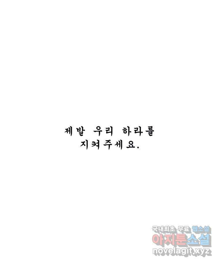 뇌명의 하라 2부 예고 14