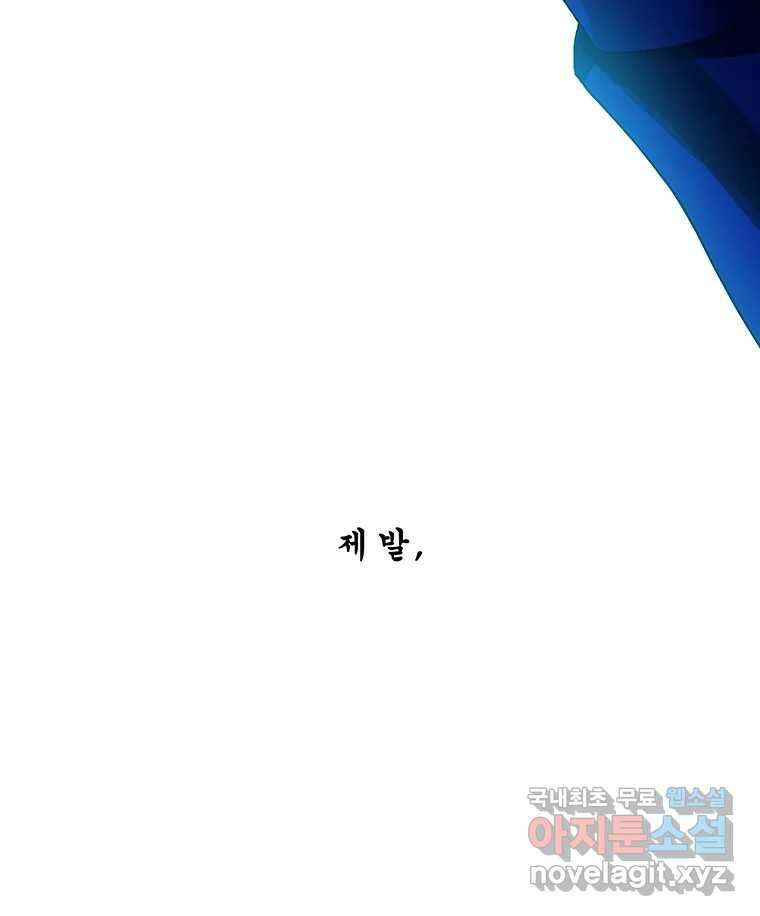 뇌명의 하라 2부 예고 16