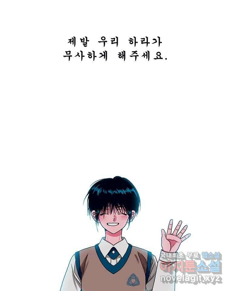 뇌명의 하라 2부 예고 17