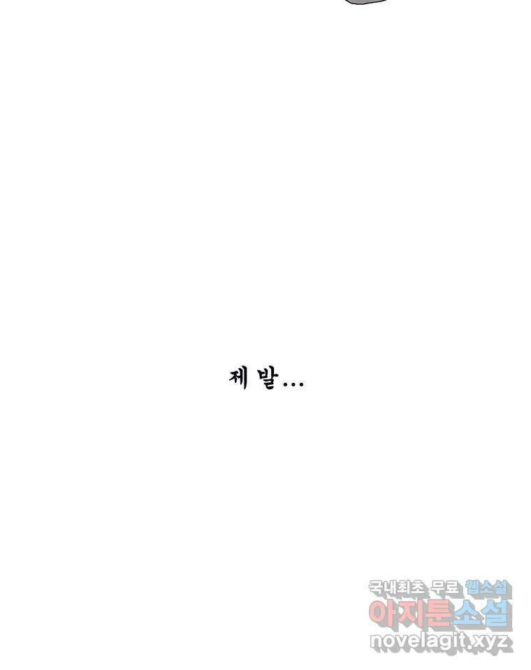 뇌명의 하라 2부 예고 19