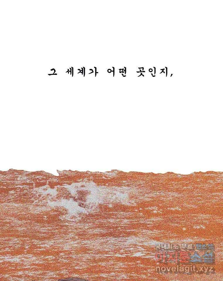 뇌명의 하라 2부 예고 21