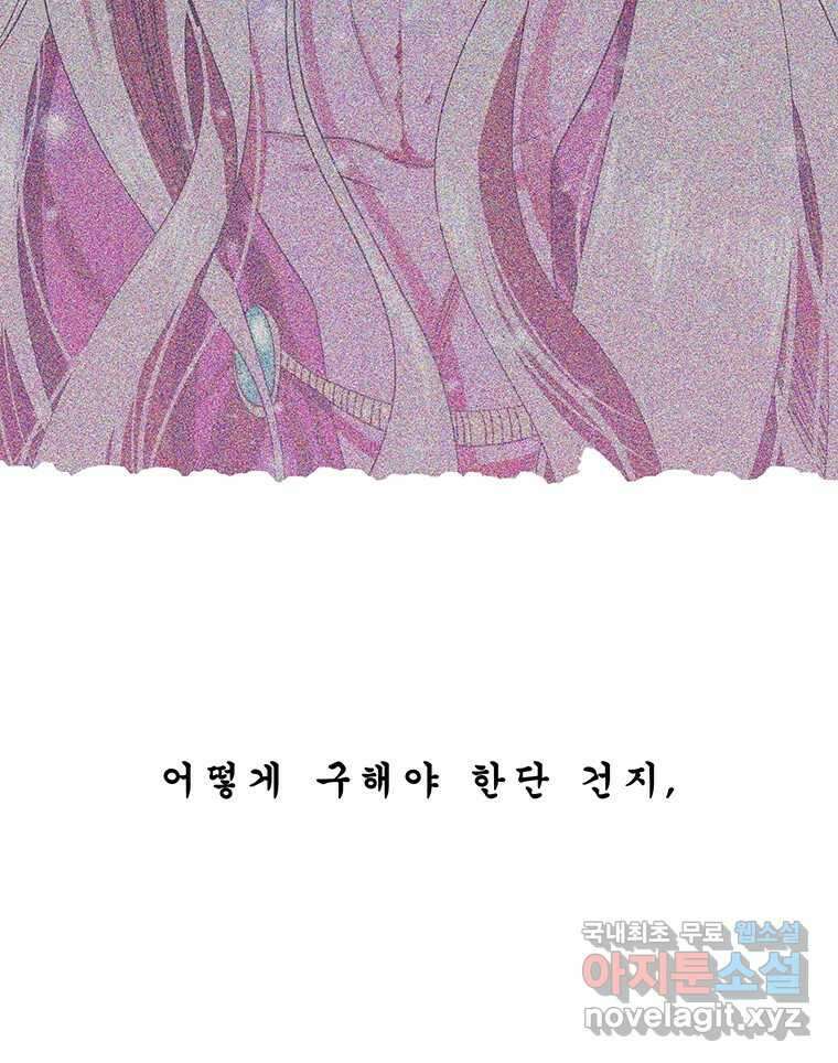 뇌명의 하라 2부 예고 24