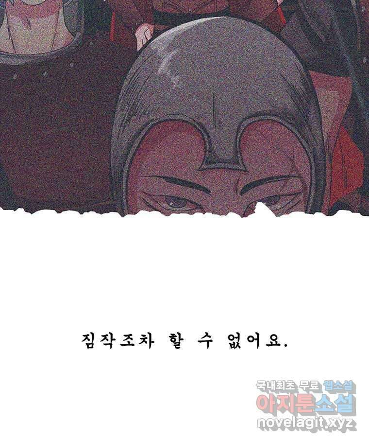 뇌명의 하라 2부 예고 26