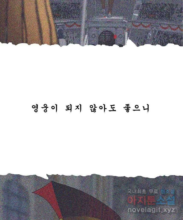 뇌명의 하라 2부 예고 28