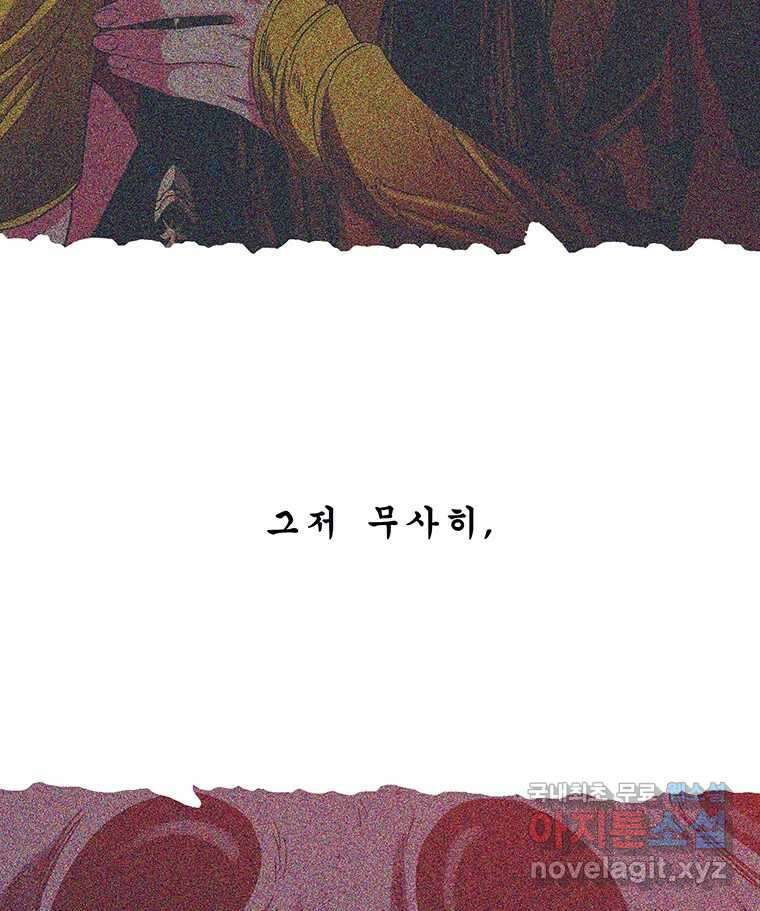 뇌명의 하라 2부 예고 30
