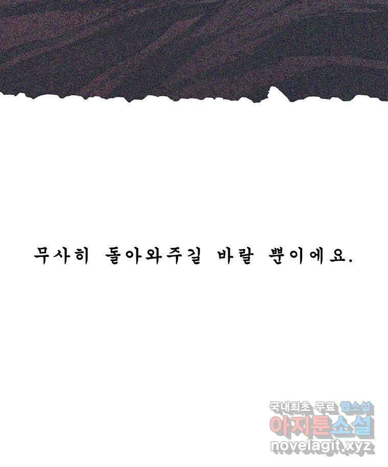 뇌명의 하라 2부 예고 32