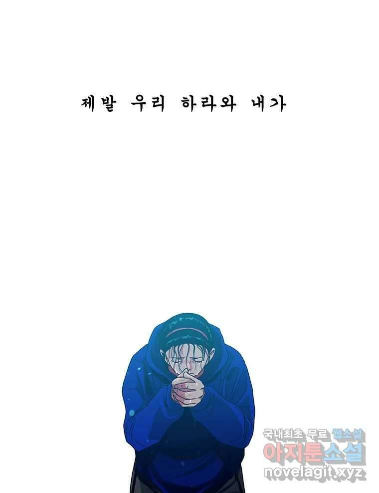 뇌명의 하라 2부 예고 34
