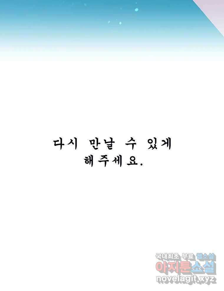 뇌명의 하라 2부 예고 38