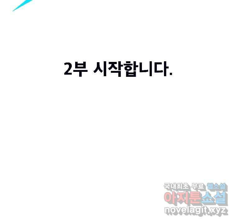 뇌명의 하라 2부 예고 40