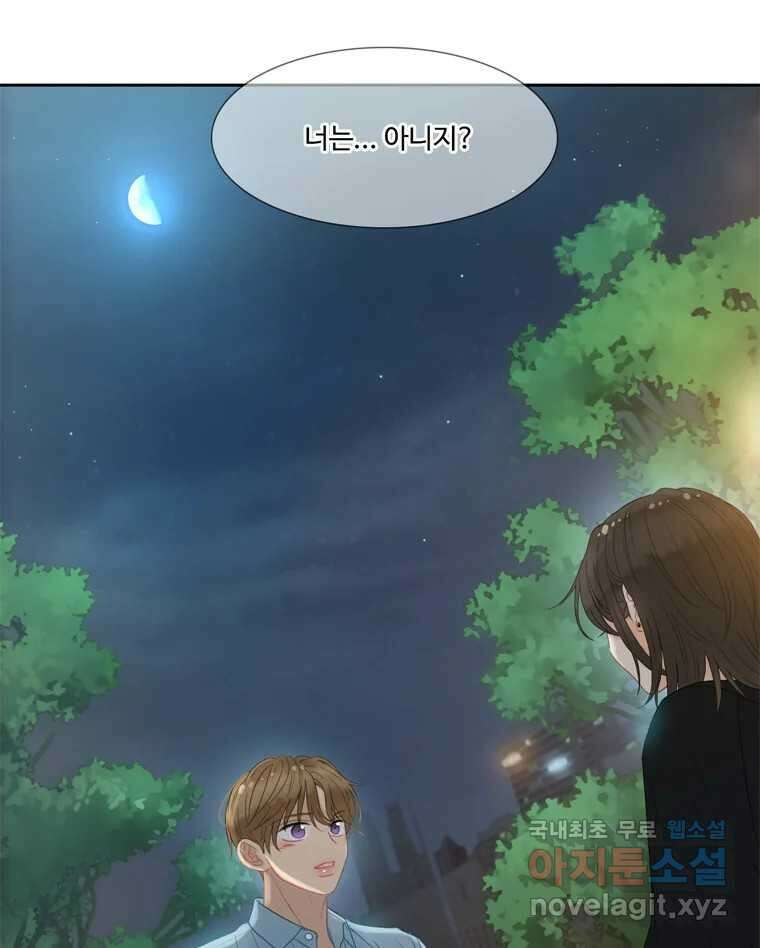 러브샷 31화 3
