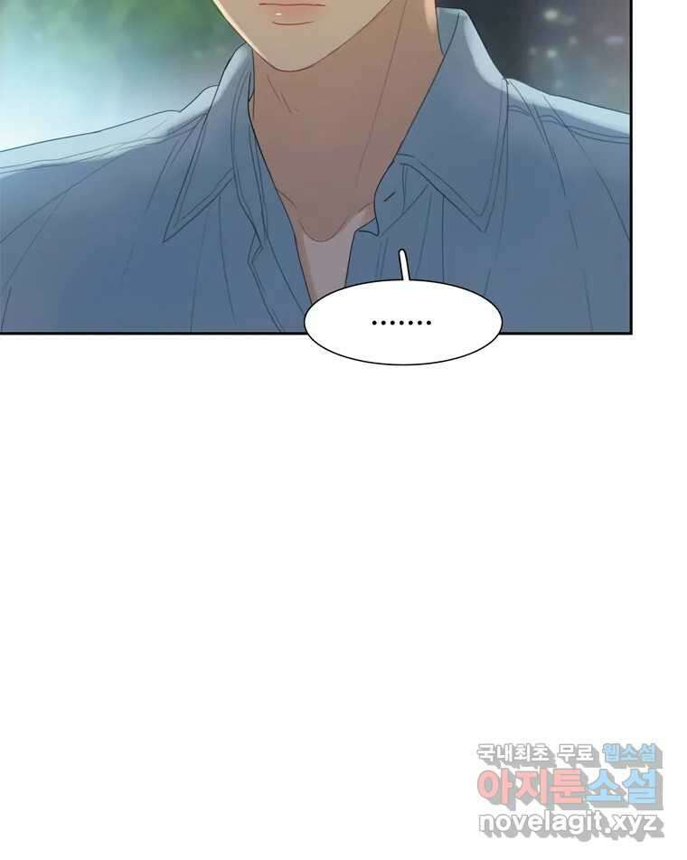 러브샷 31화 8