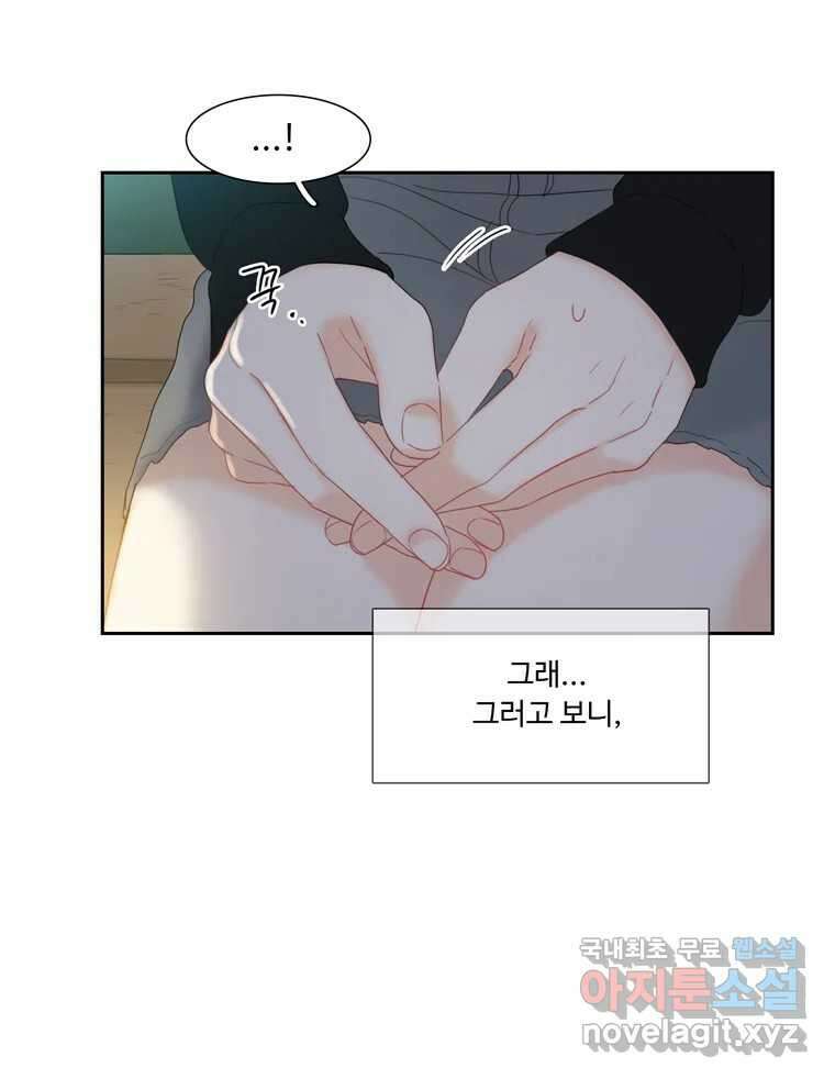 러브샷 31화 9