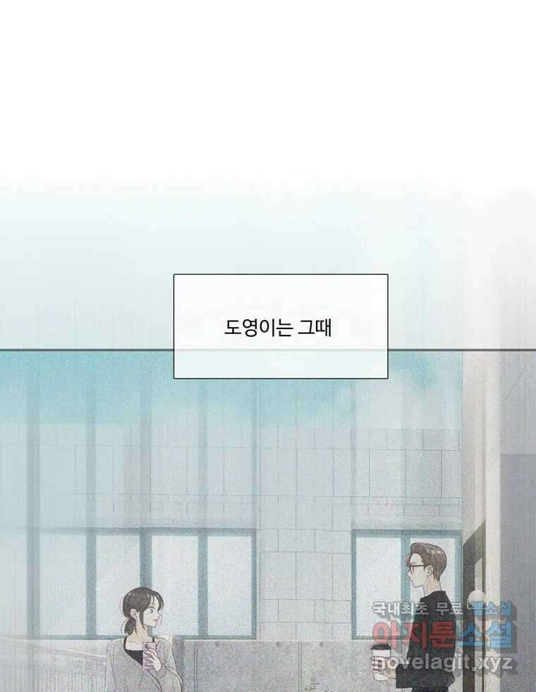 러브샷 31화 10