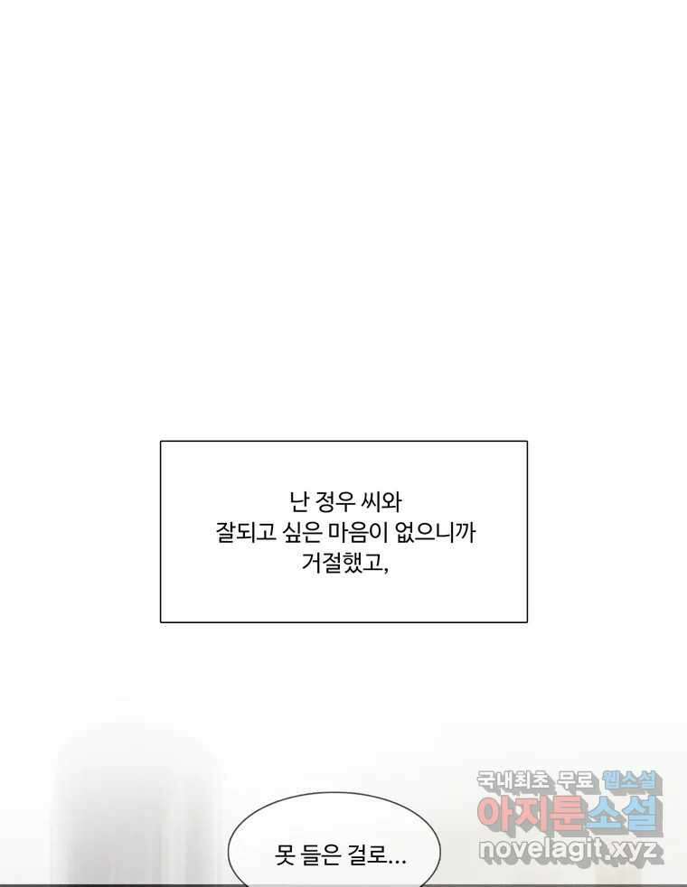 러브샷 31화 12