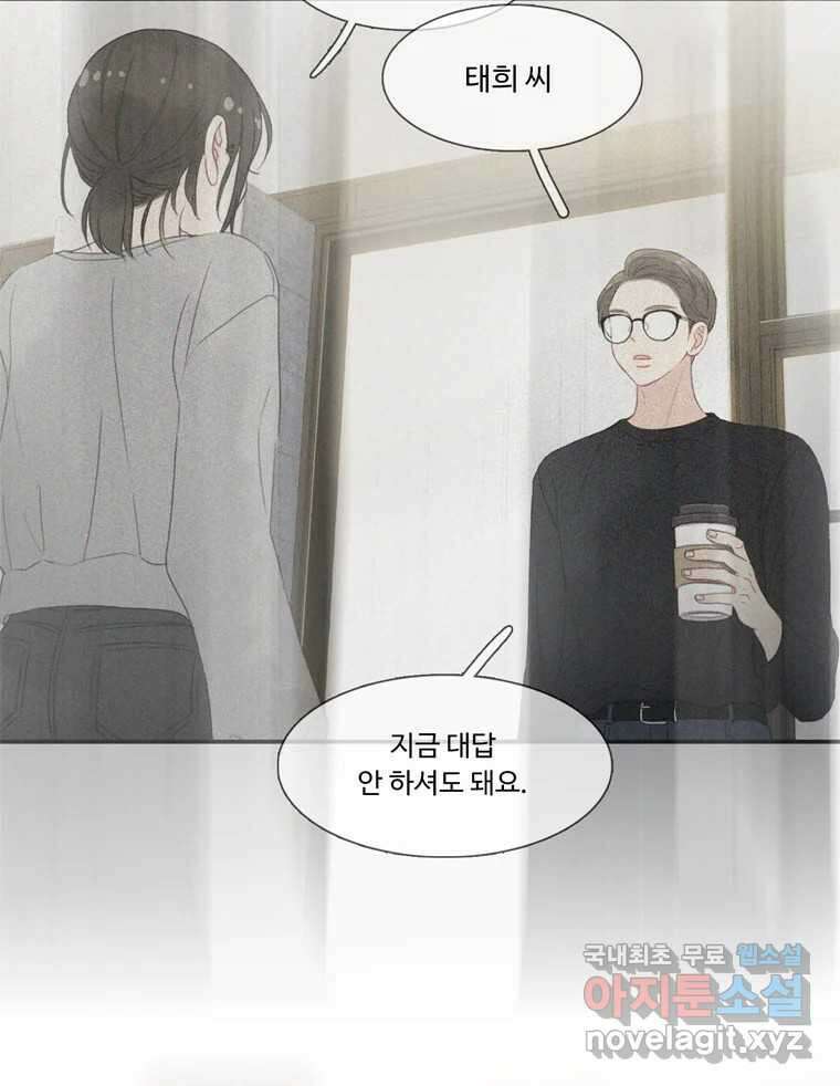 러브샷 31화 13