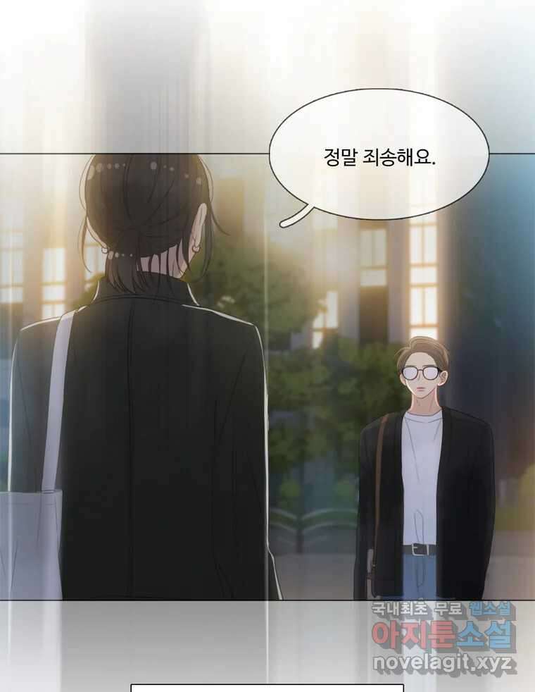 러브샷 31화 14